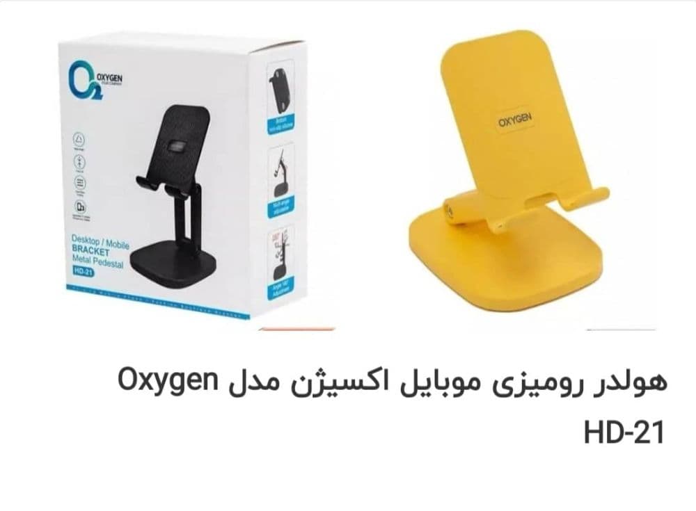 هولدر رو میزی موبایل اکسیژن مدل HD21