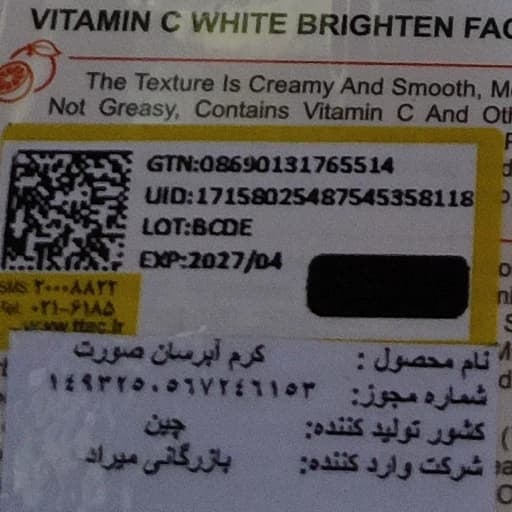 کرم آبرسان شیر هلو پینترستی پاپیونی روشن کننده و شفاف کننده بافت سبک ضدلک ضد جوش ضد پیری ضد چین چروک با قطرات شیر — تصویر ۲