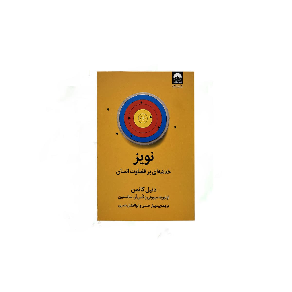 نویز — تصویر ۲