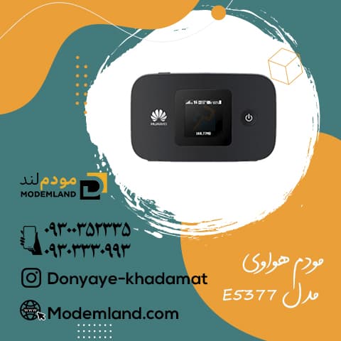 مودم 3G – 4G هاوائی 4G LTE بی‌سیم و قابل حمل هوآوی مدل E5377 (عمده)