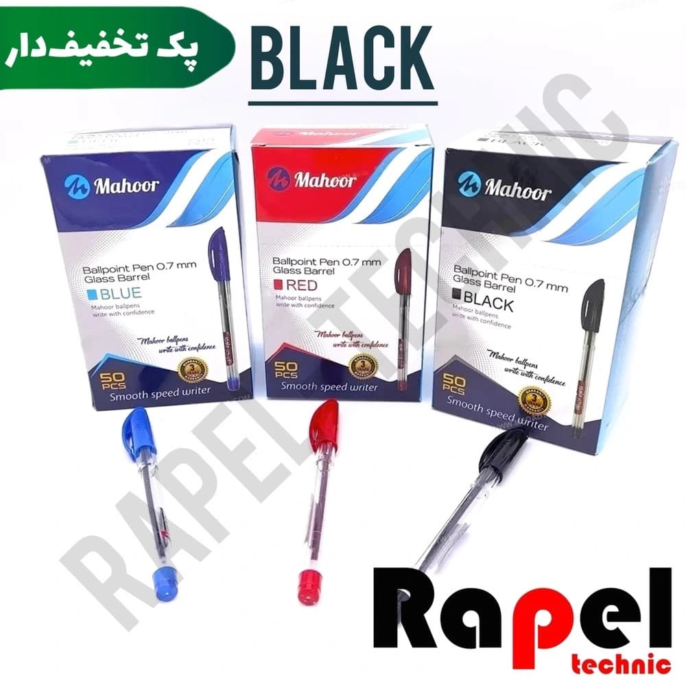 خودکار ماهور نوک ۰.۷ میلیمتر رنگ مشکی (پک 100 عددی)