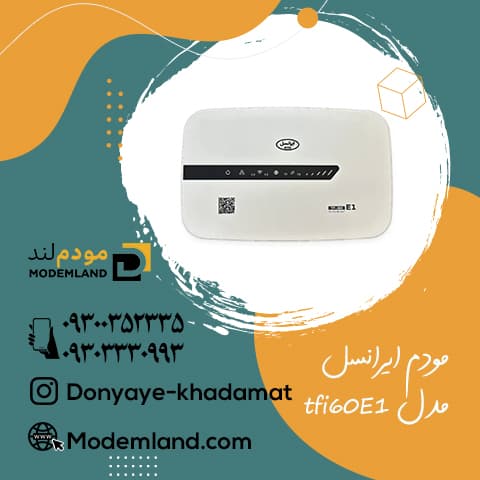 مودم ایرانسل مدل tfi60e1