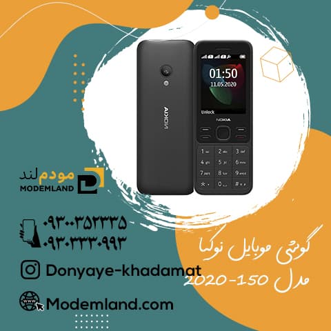 گوشی موبایل نوکیا 150 (2020) گارانتی وی دو سل
