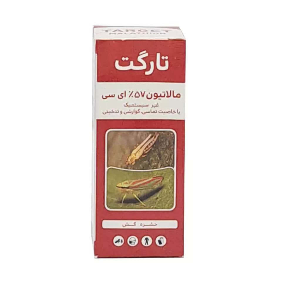 حشره‌کش و آفت‌کش مالاتیون 60 سی سی تارگت — تصویر ۲