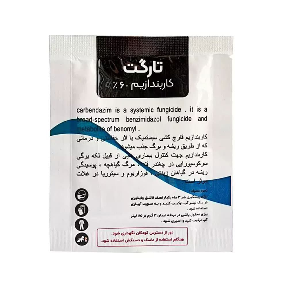 سم قارچ کش کاربندازیم تارگت — تصویر ۲