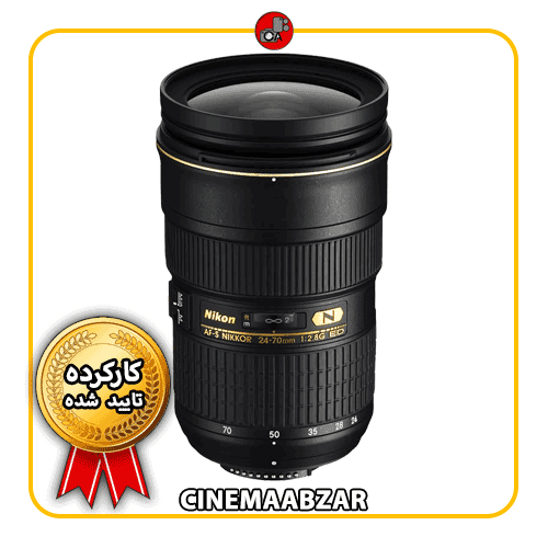 لنز نیکون Nikon AF-S NIKKOR 24-70mm f/2.8G ED ( قیمت قسطی )
