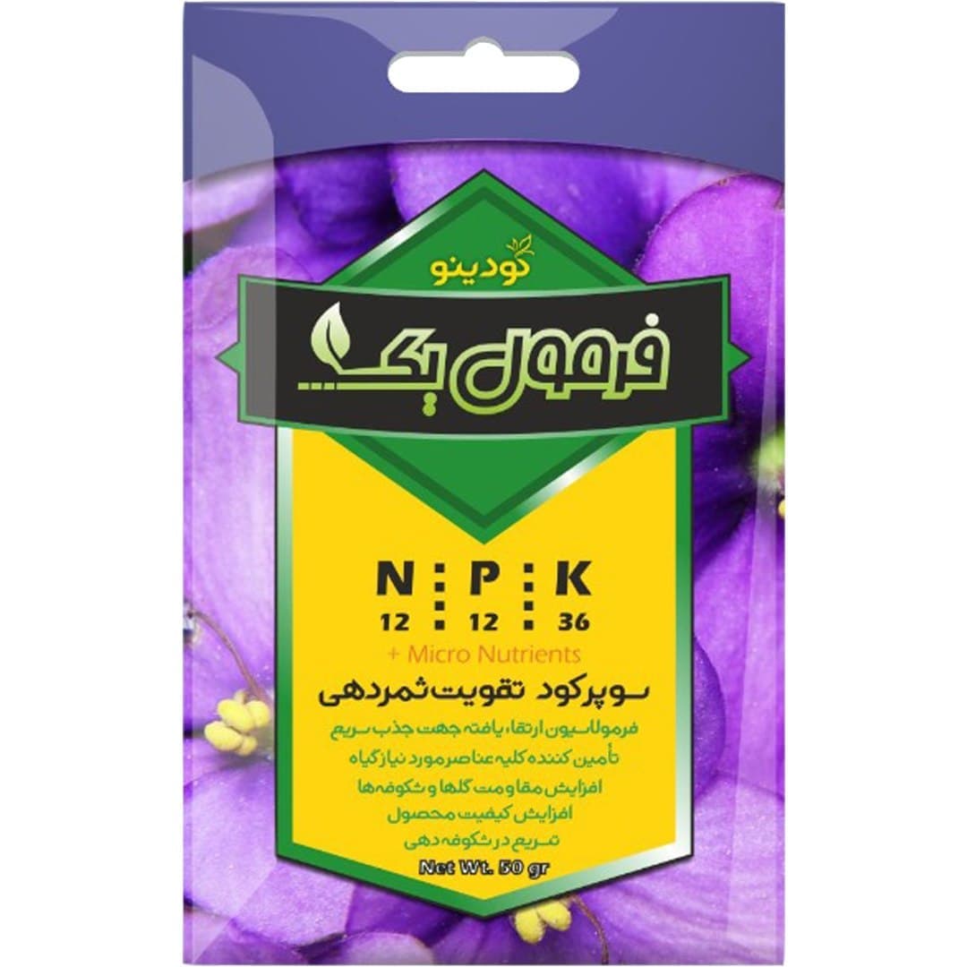 سوپر کود تقویت ثمر دهی