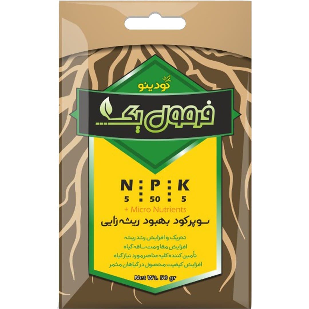 سوپر کود تقویت ریشه زایی فرمول یک (5.50.5)
