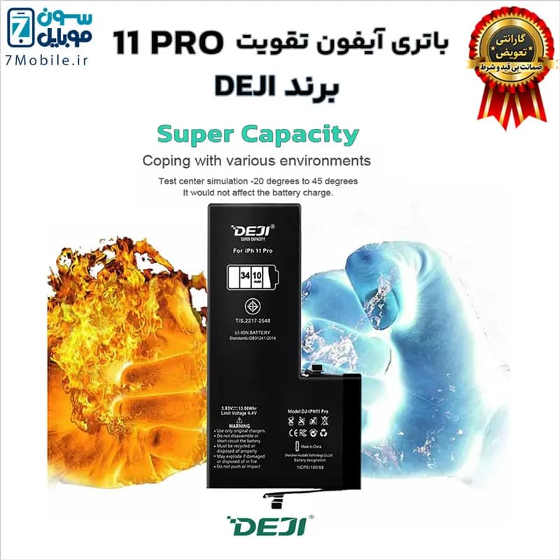 باتری اصلی آیفون تقویت شده Apple Iphone 11 PRO با 6 ماه گارانتی برند DEJI — تصویر ۶