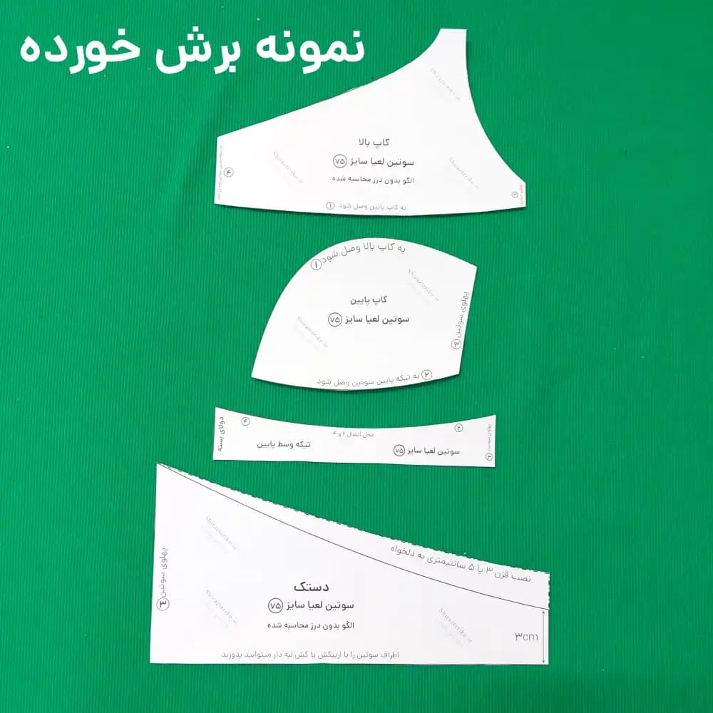 الگو سوتین 4 تکه مدل لعیا — تصویر ۳