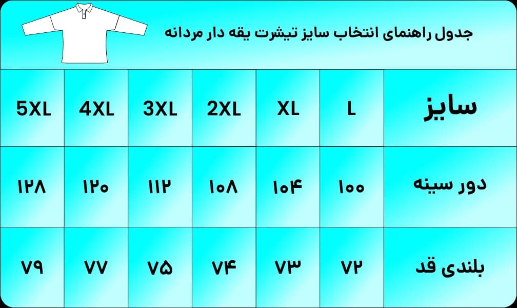 الگو خیاطی تیشرت یقه دار مردانه — تصویر ۲