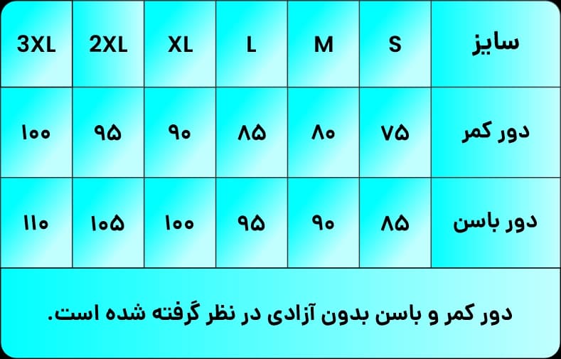 الگو خیاطی شلوار مردانه نیم بگ — تصویر ۲