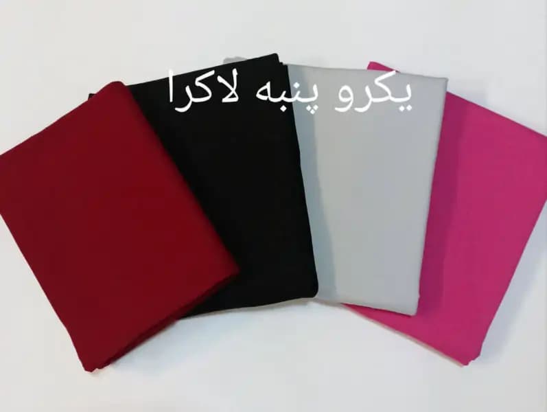 پارچه پنبه لاکرا — تصویر ۳