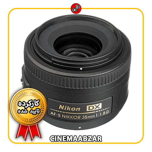 لنز نیکون 35 میلیمتری اف 1.8 جی Nikon AF-S DX NIKKOR 35 mm F 1.8 G ( قیمت قسطی )