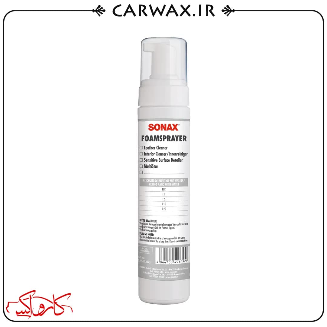اسپری فوم ساز 250 میلی لیتر سوناکس Sonax Foam Sprayer 250ml
