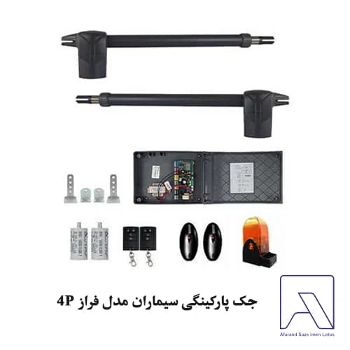جک پارکینگی سیماران مدل فراز 4P
