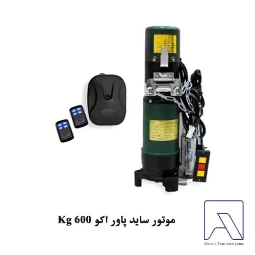 موتور ساید پاور اکو 600 Kg