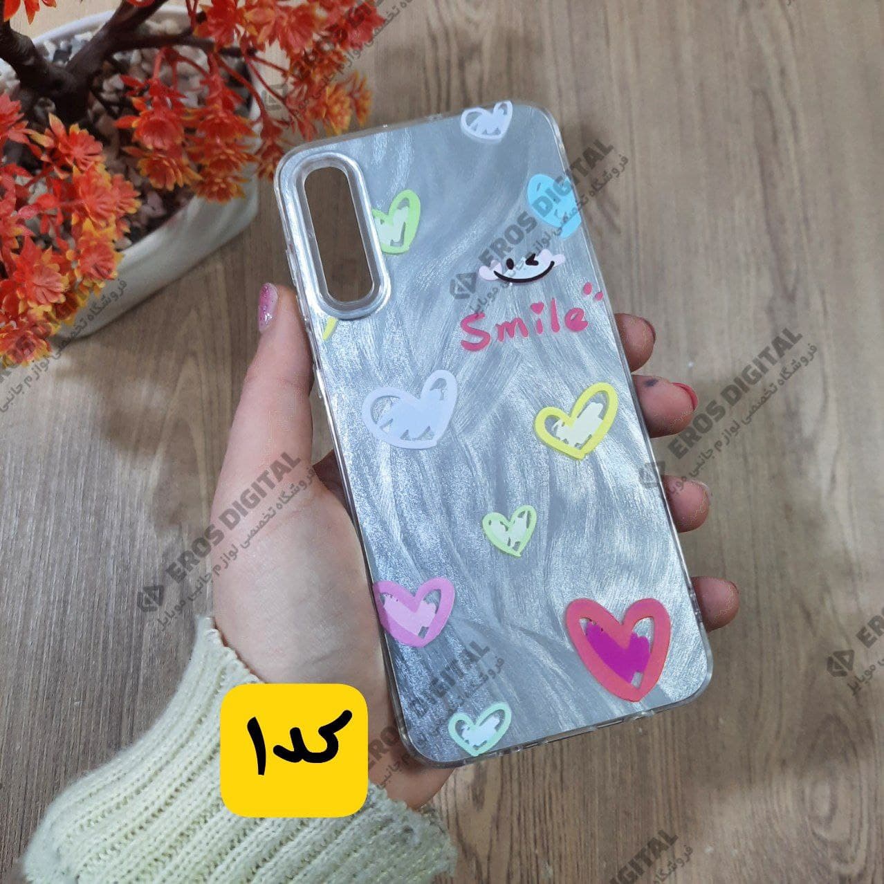 قاب گوشی Samsung Galaxy A50 مدل So cool لیزری