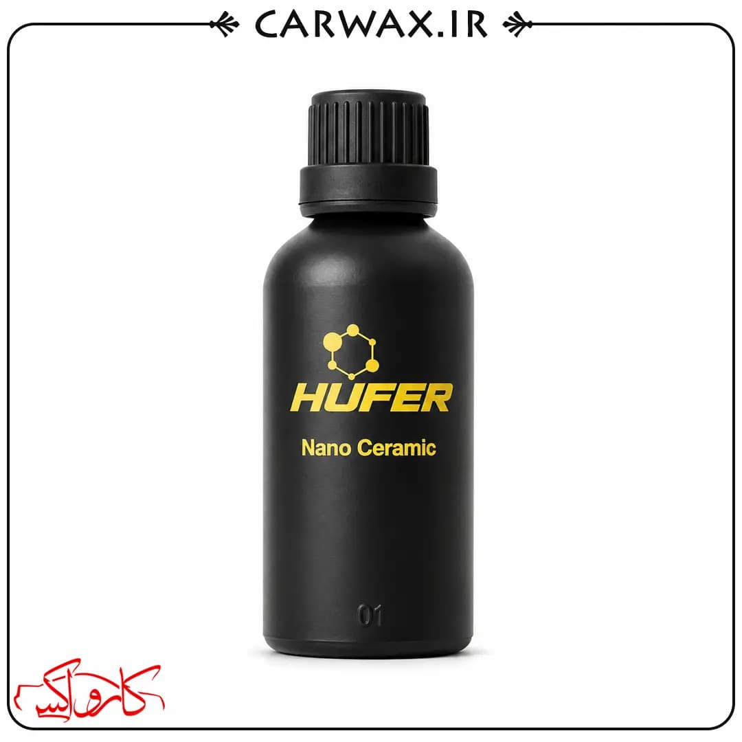 نانو سرامیک بدنه خودرو 50 میلی لیتری هوفر Hufer Nano Ceramic