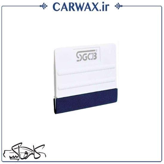 کاردک نمدی مخصوص اجرای کاور رنگی و پی پی اف اس جی سی بی SGCB PPF & Cover Felt Squeegee