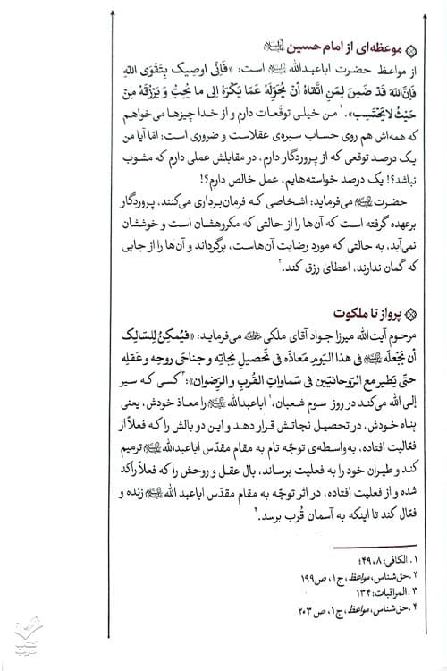 حسینیه — تصویر ۱۲