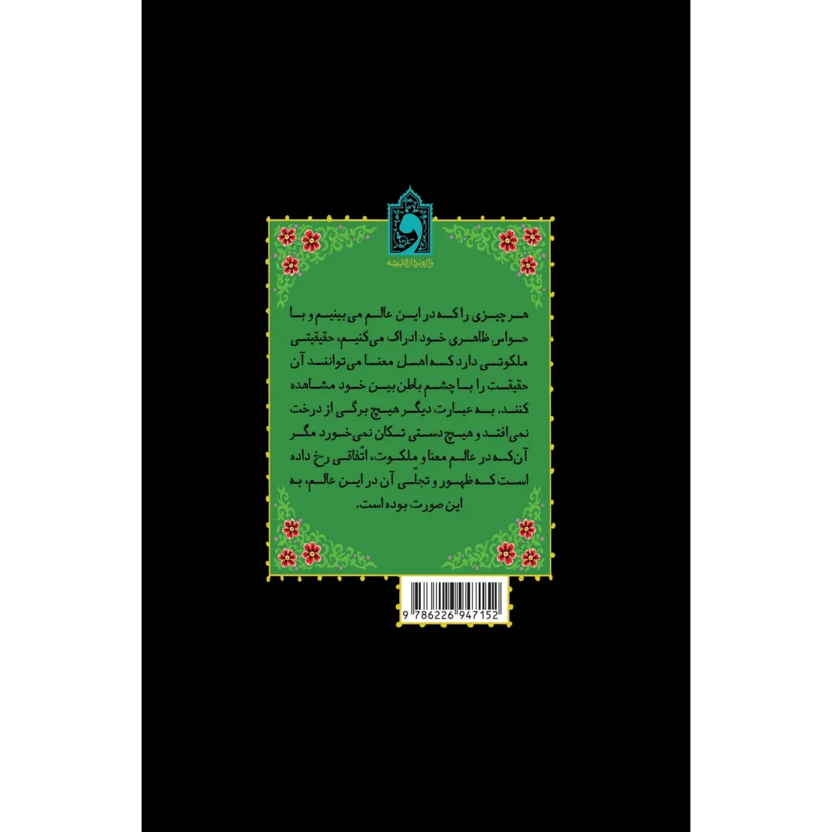 حسینیه — تصویر ۶