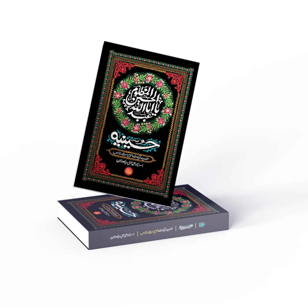حسینیه — تصویر ۸
