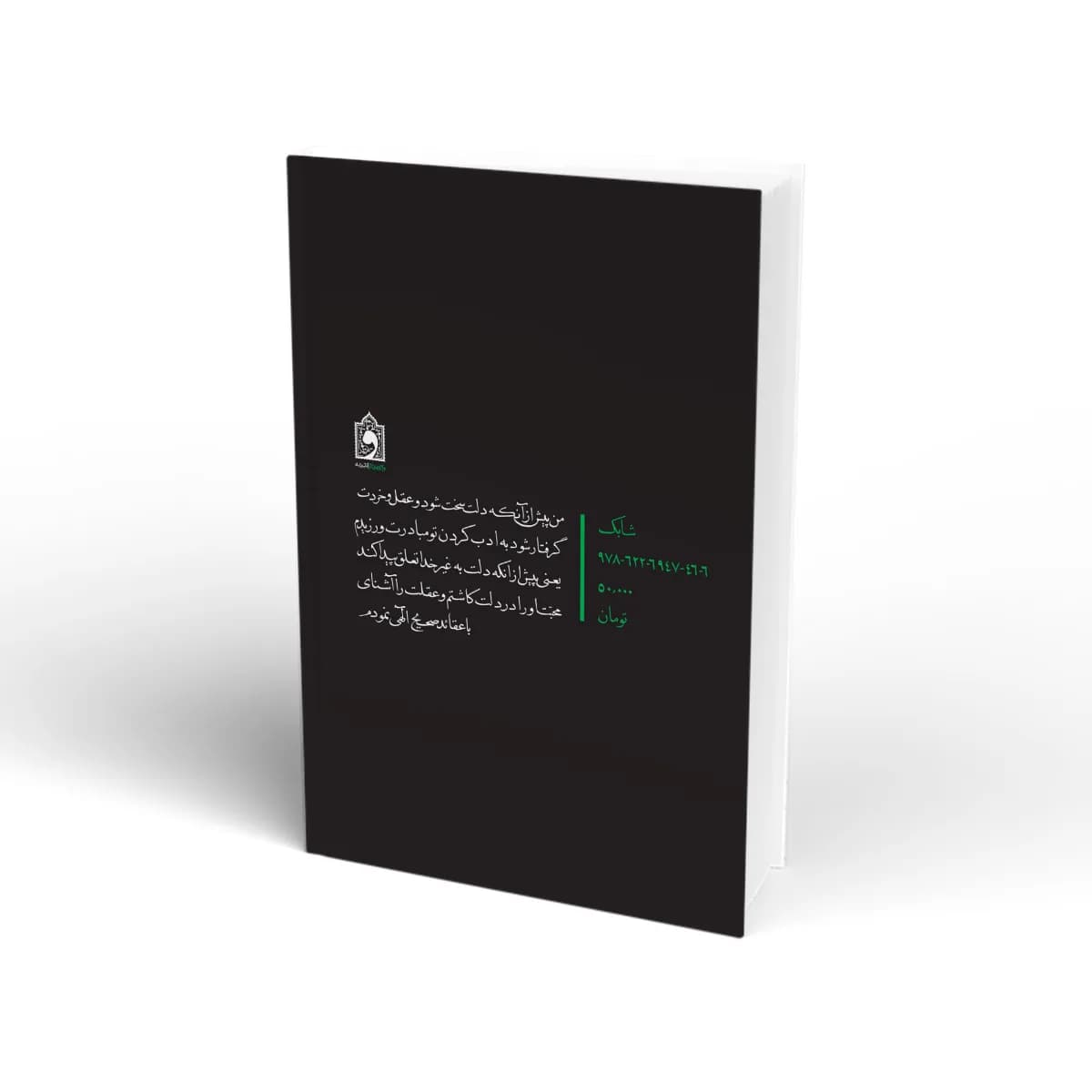 حدیث اندرز — تصویر ۲