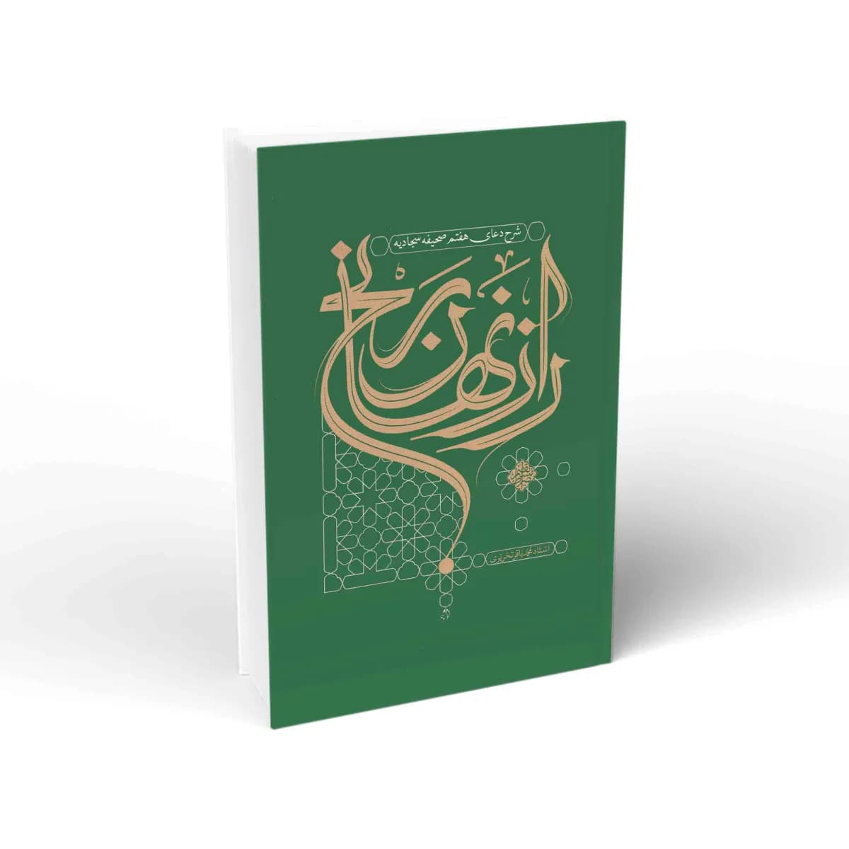 راز نهان رنج