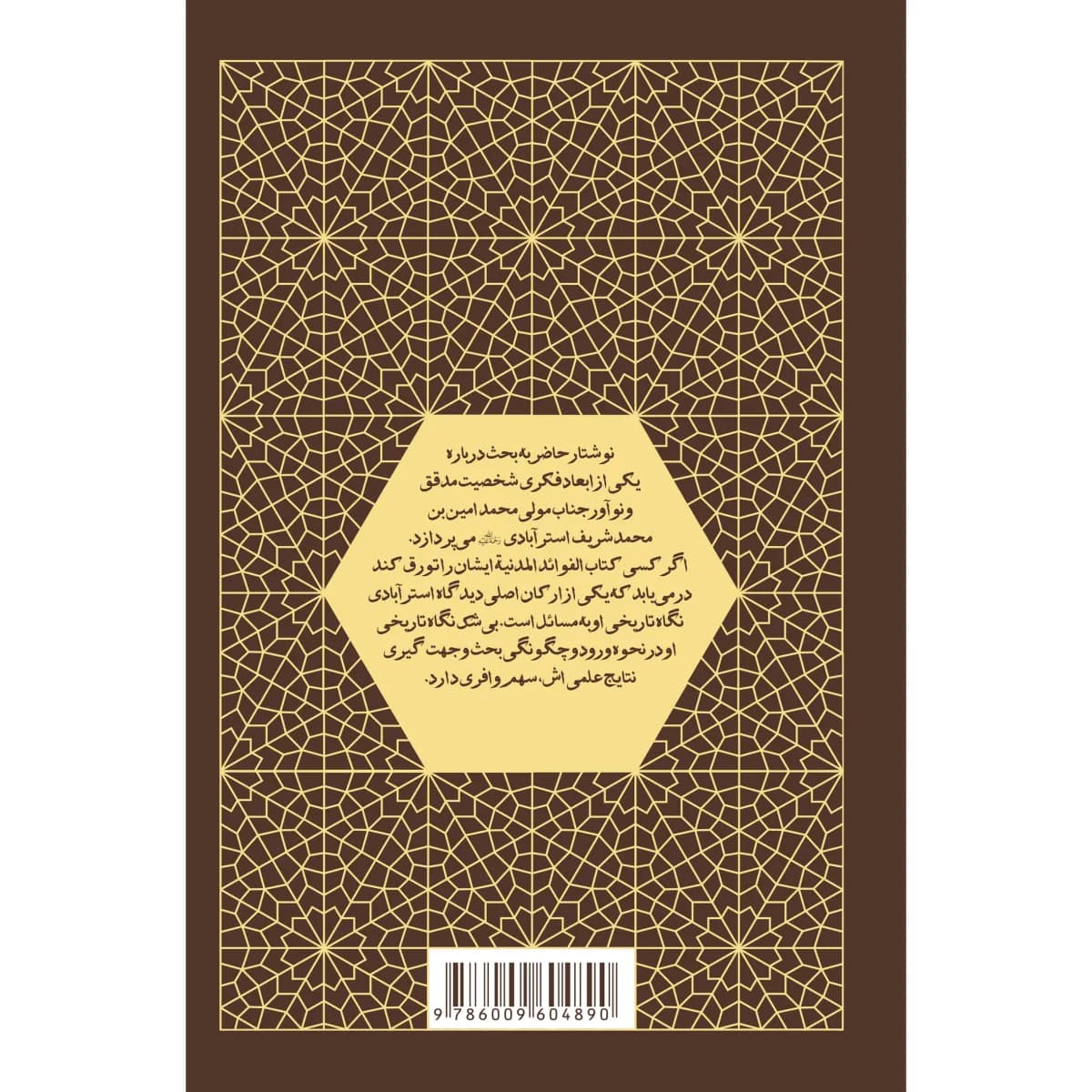 گنج آسمانی — تصویر ۴