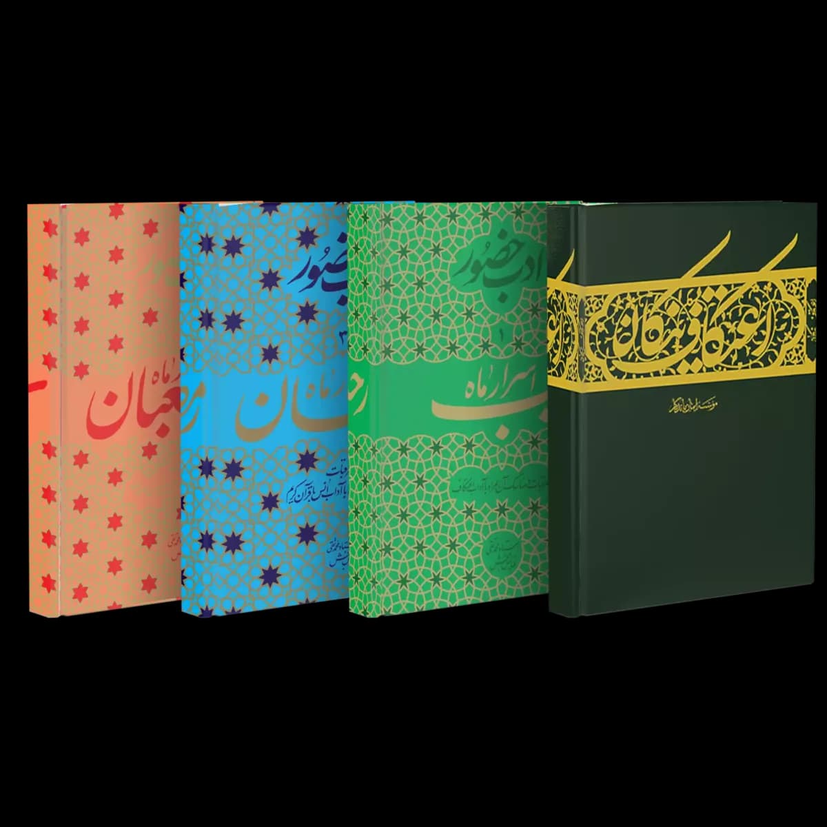 اعتکاف | بسته نیکان