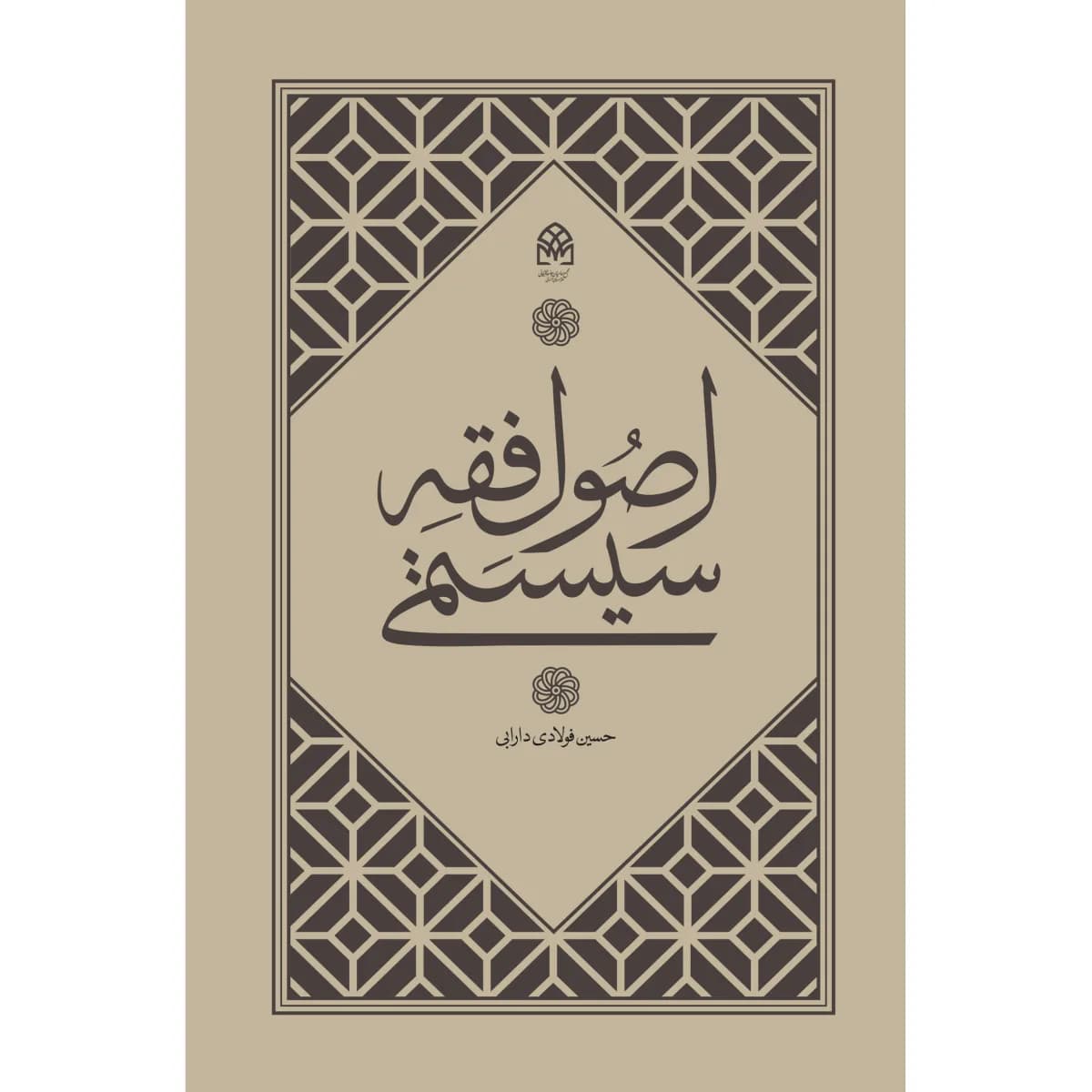 اعتکاف | بسته نیکان — تصویر ۳