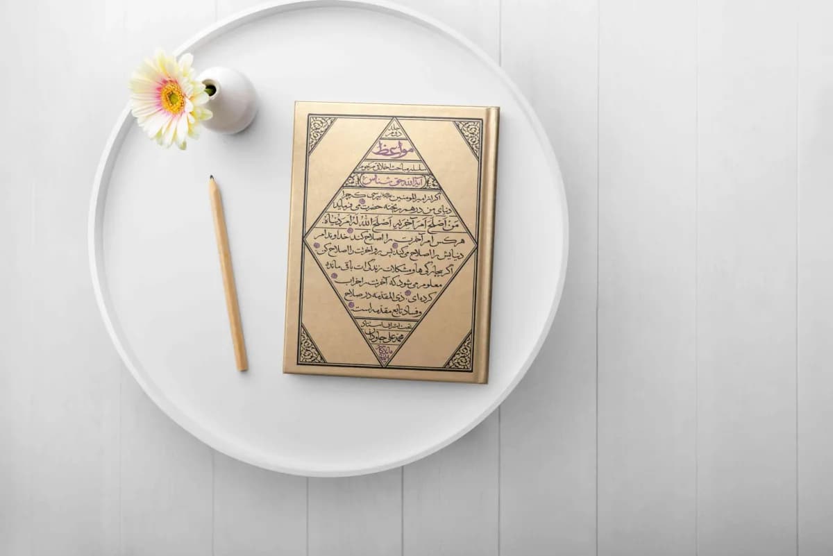 مواعظ (جلد دوم) : سلسله مباحث اخلاقی مرحوم آیة الله حق شناس ره — تصویر ۸