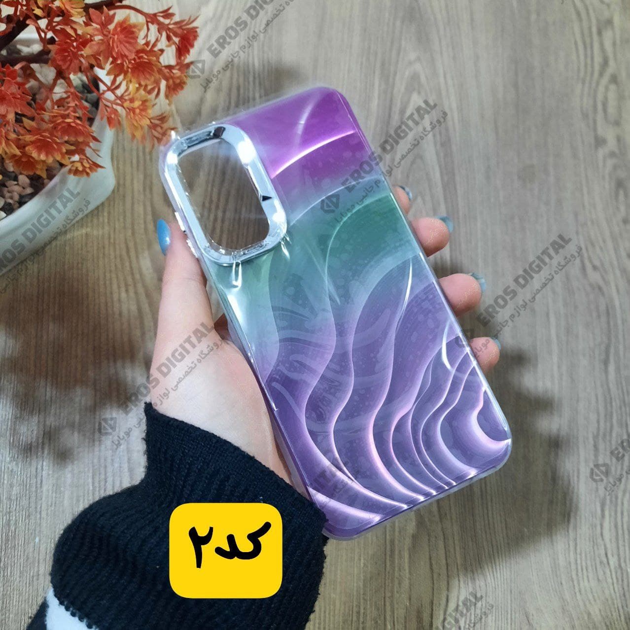 قاب گوشی Samsung Galaxy A24 مدل هولوگرامی — تصویر ۲