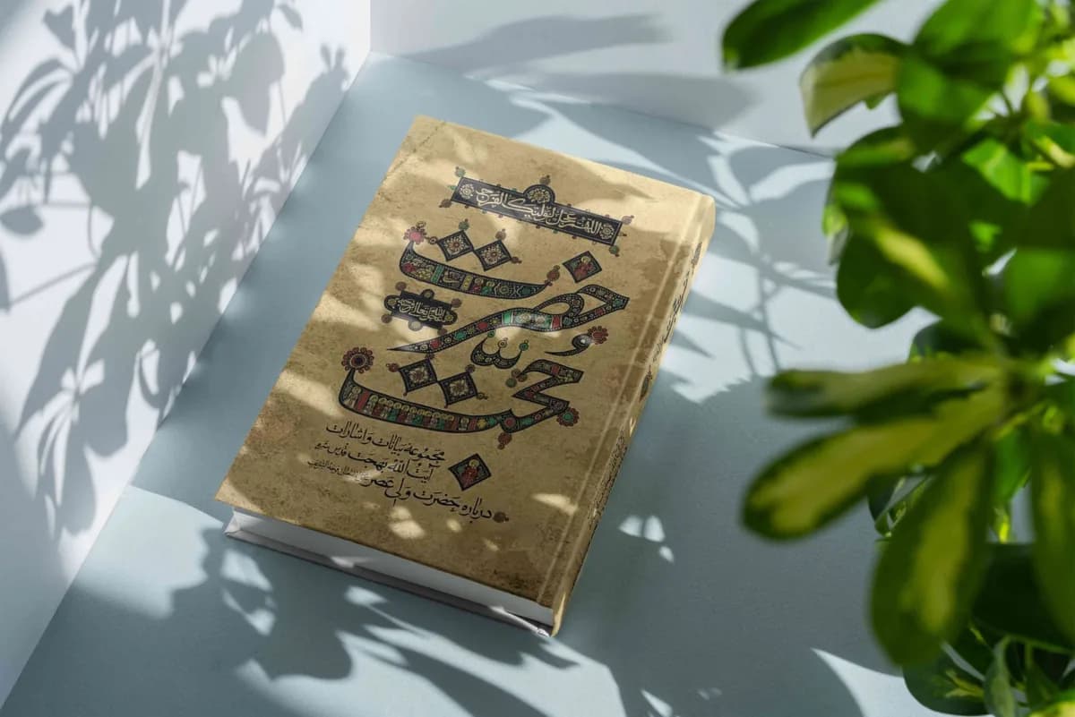 حضرت حجت: مجموعه بیانات و اشارات حضرت آیت الله العظمی بهجت دربارهی حضرت ولی عصر (عج) (جلد سخت) — تصویر ۴