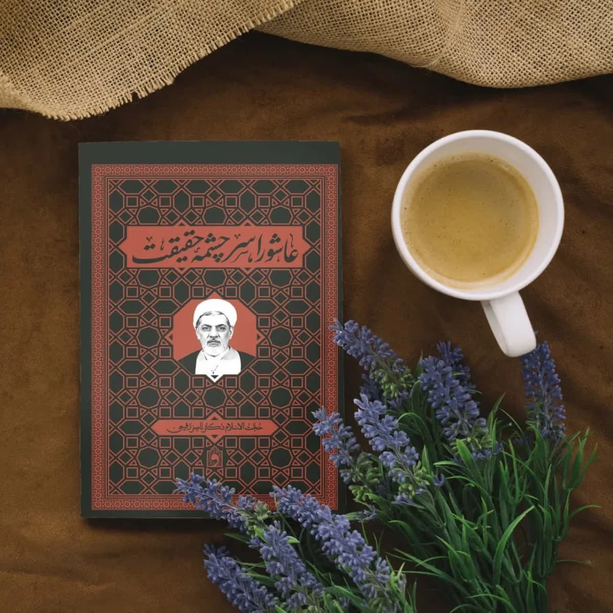 عاشورا سرچشمه حقیقت — تصویر ۳