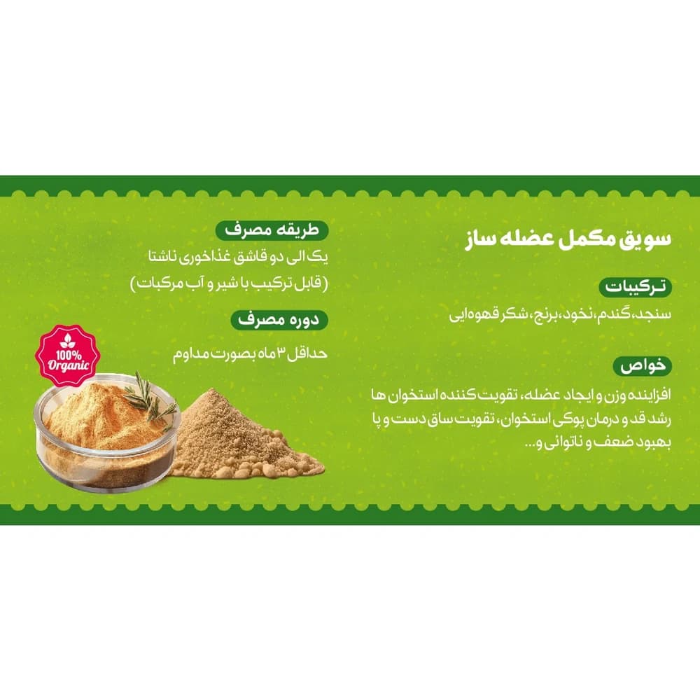 سویق مکمل عضله ساز صادراتی آنید — تصویر ۲
