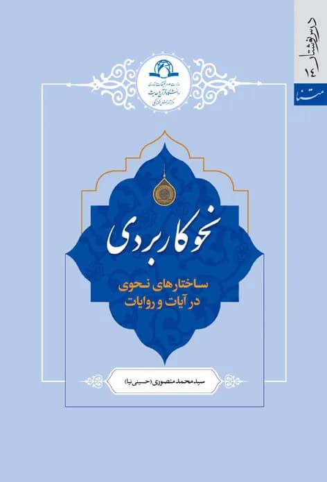 نحو کاربردی
