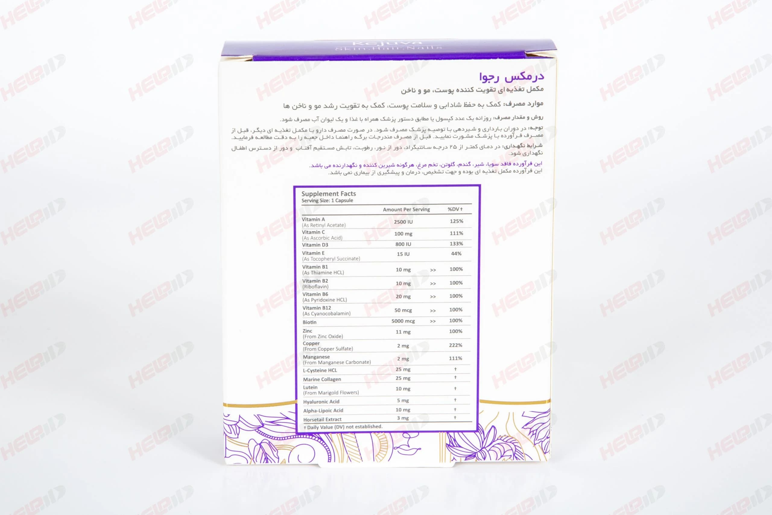 کپسول پیگمنتا درمکس Pigmenta — تصویر ۲