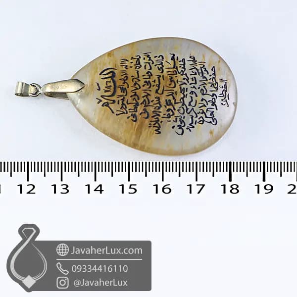 گردنبند کوارتز خزه ای آیت الکرسی _ کد : 400765 — تصویر ۵