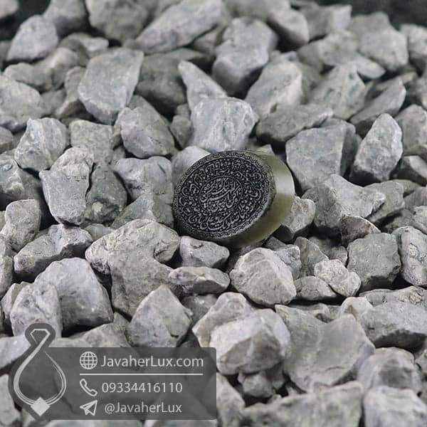 نگین یشم حکاکی دعای فرج _ کد : 400761 — تصویر ۲