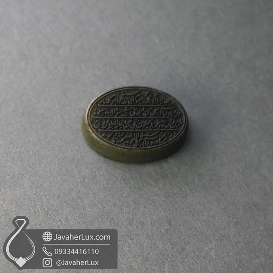 نگین یشم اصل حکاکی دعای آیت الکرسی _ کد 400760 — تصویر ۲