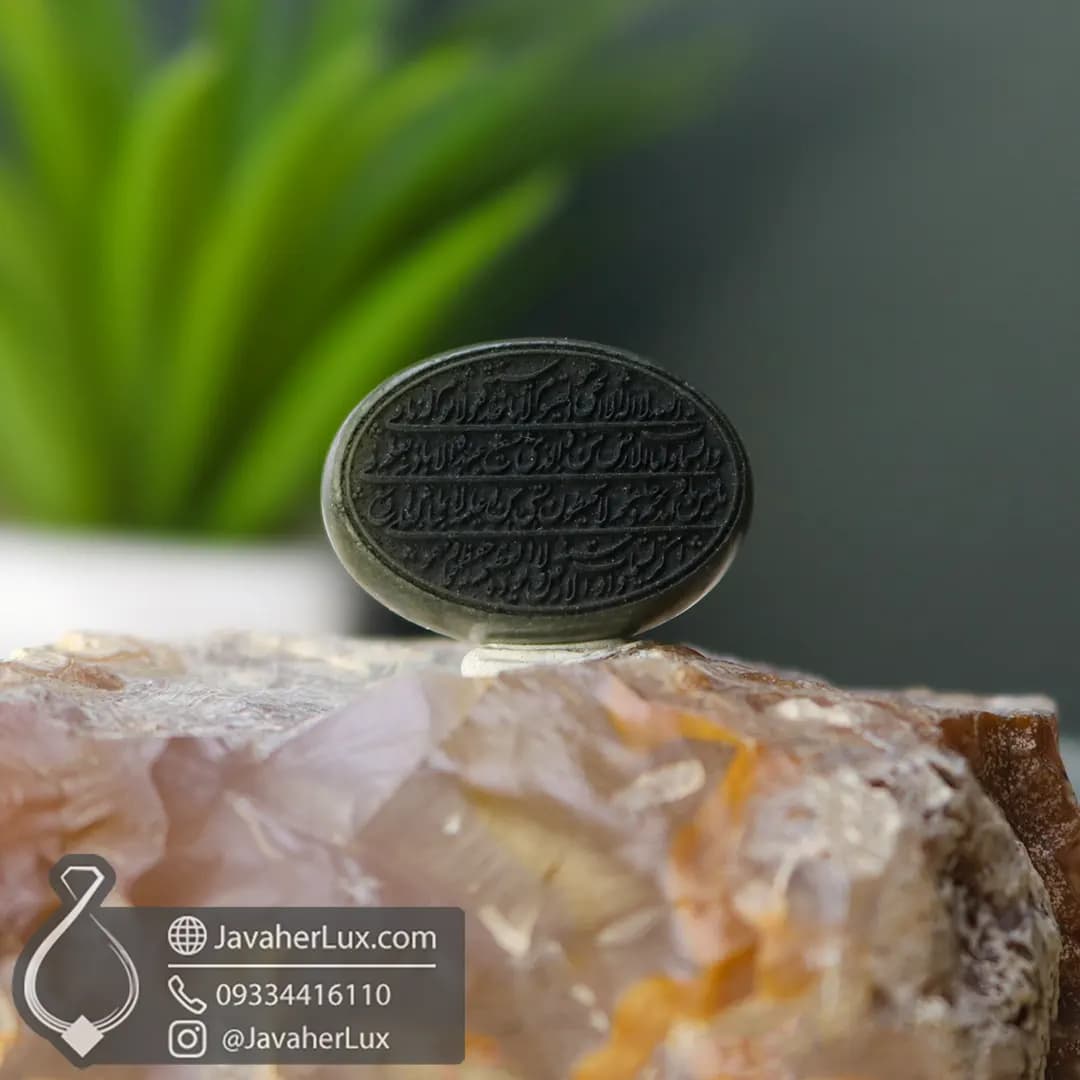 نگین یشم اصل حکاکی دعای آیت الکرسی _ کد 400760