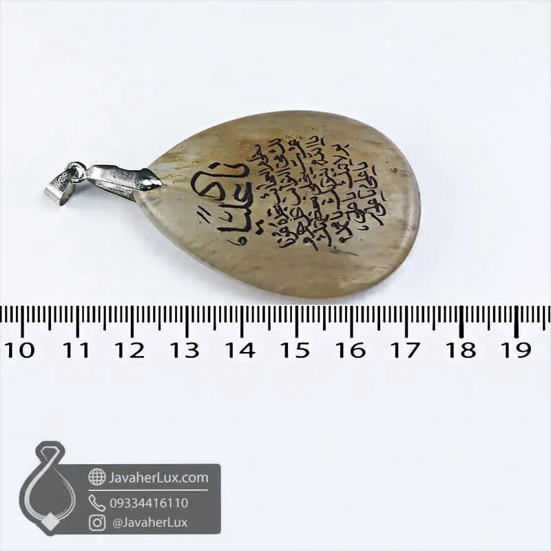گردنبند کریستال کوارتز حکاکی دعای ناد علی _ کد : 400755 — تصویر ۵