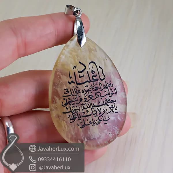 گردنبند کریستال کوارتز حکاکی دعای ناد علی _ کد : 400755