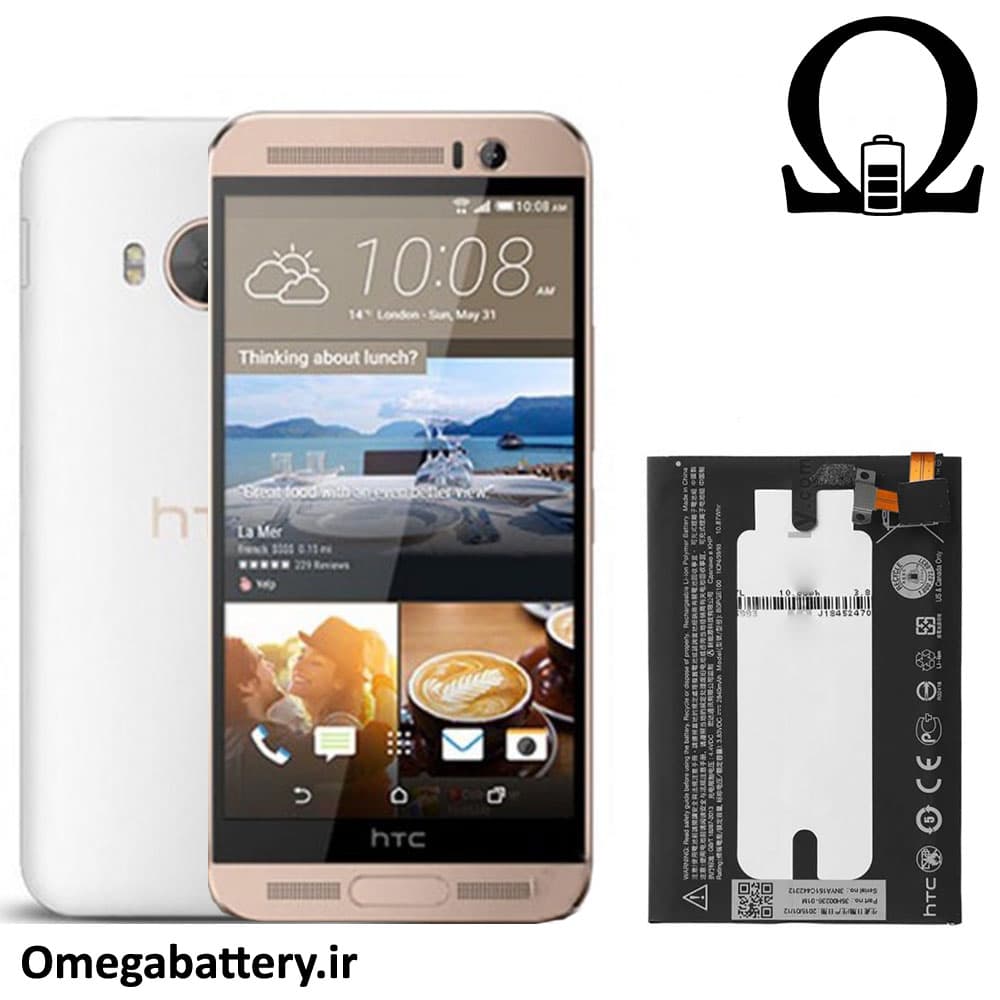 باتری اصلی گوشی اچ تی سی HTC One ME