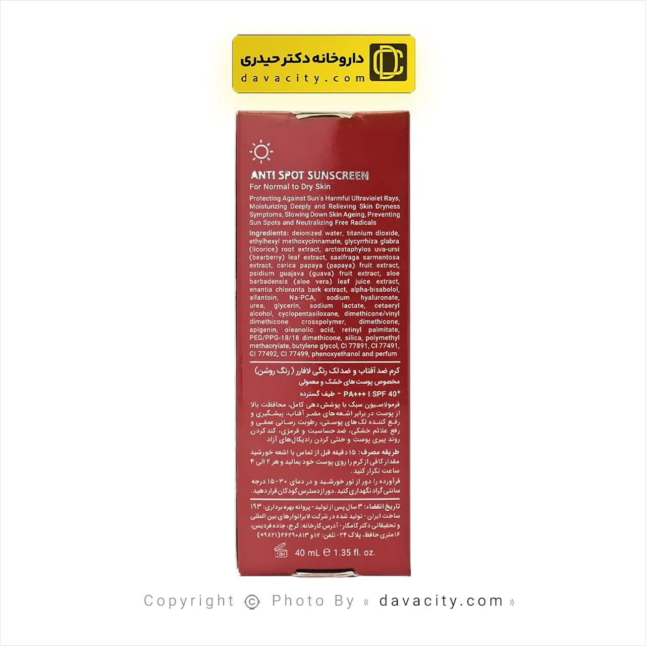 کرم ضد آفتاب و ضد لک رنگی لافارر پوست خشک و معمولی رنگ روشن SPF40 — تصویر ۴
