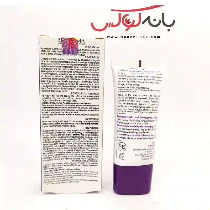 کرم ترمیم کننده بایودرما مدل سیکابیو — تصویر ۶