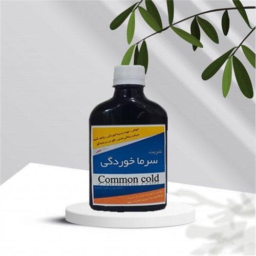 شربت سرماخوردگی(آنفولانزا-خلط گلو)شفانگر(کد04)