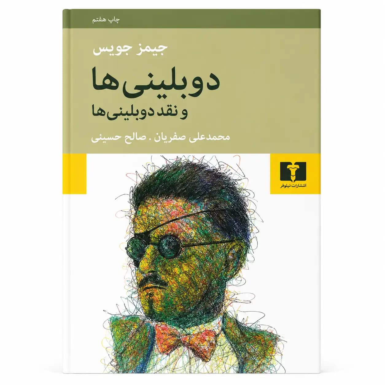 کتاب دوبلینی ها اثر جیمز جویس — تصویر ۲